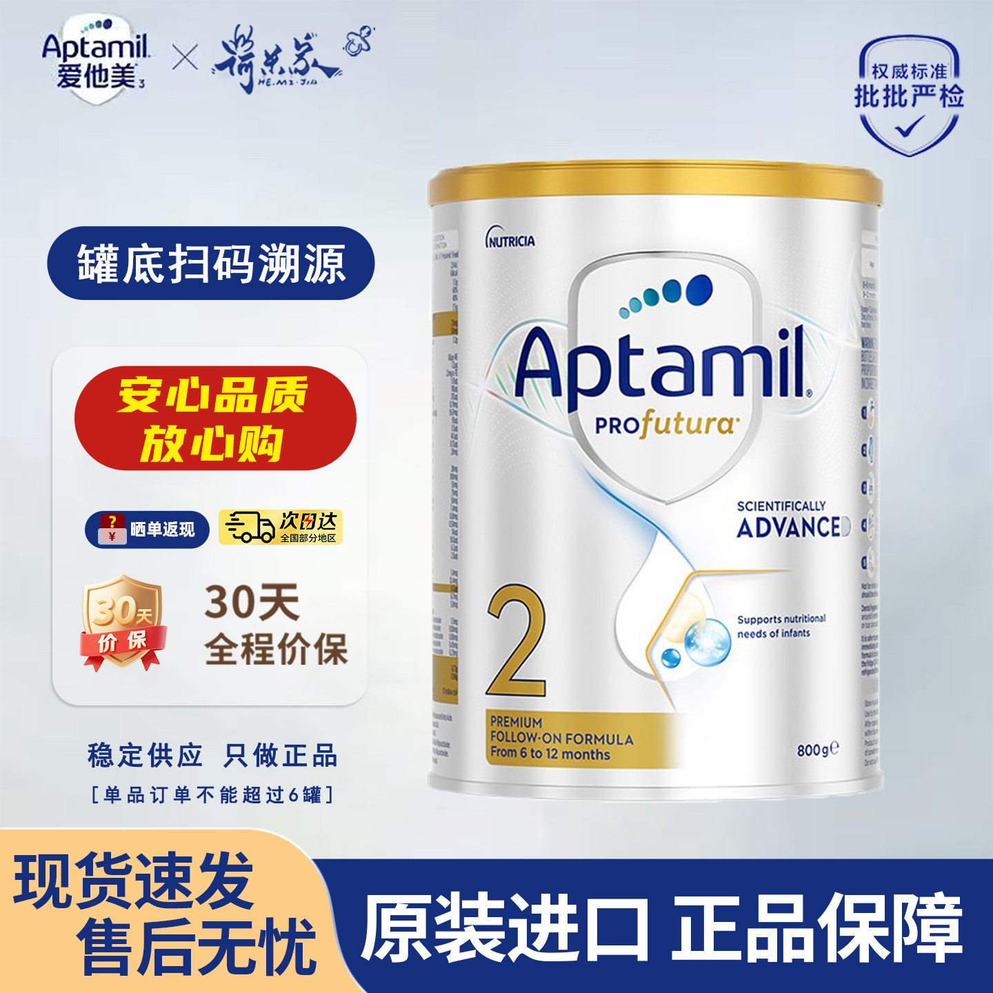 28.4品牌直供澳洲爱他美白金2段澳爱白金2澳大利亚婴儿奶粉800g