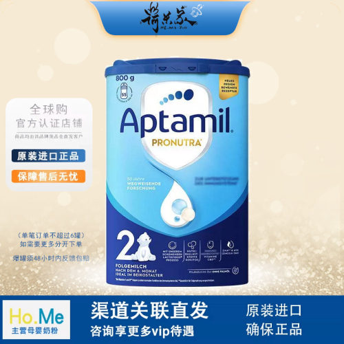 德国爱他美2段较大婴儿配方奶粉