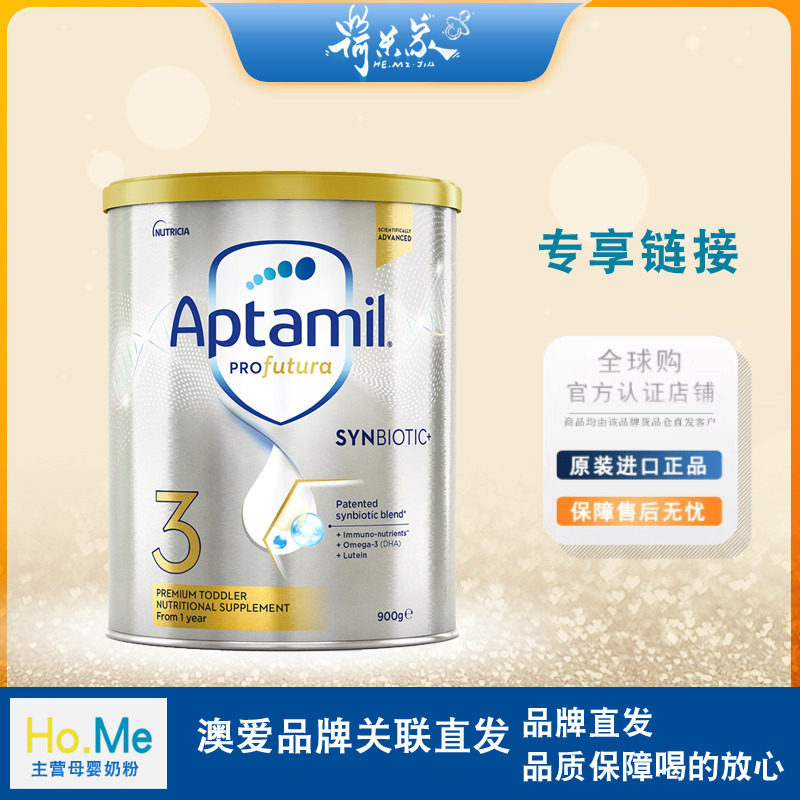 27.12原装进口澳洲爱他美3段澳爱白金3段宝宝奶粉Aptmil铂金900g