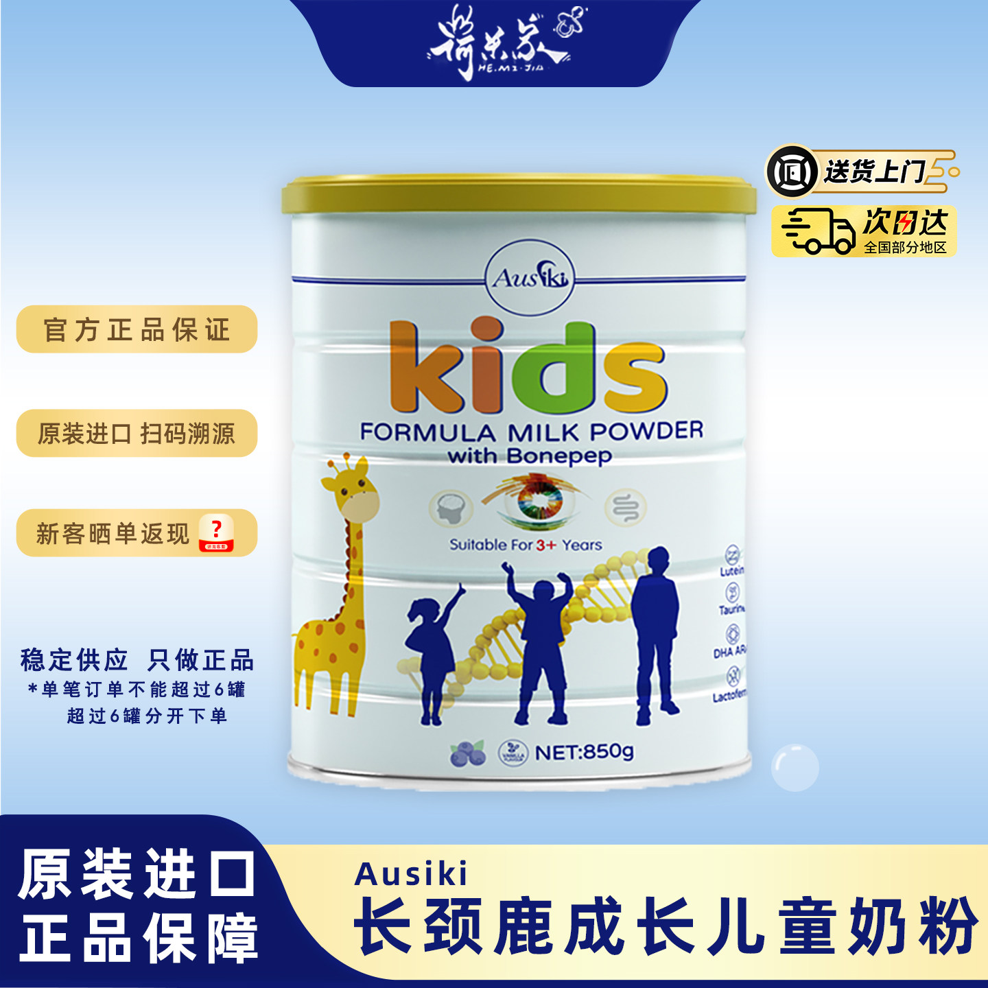 29.6品牌直供澳洲进口Ausiki儿童成长奶粉3岁以上学生青少年850g