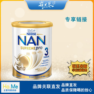 25.10品牌直供专享澳洲雀巢超级能恩适度水解3NAN SUPREME PRO3段