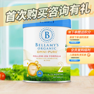 12月800g 27.9 PURE有机婴幼儿配方奶粉2段6 OMNI 罐 贝拉米卓越版