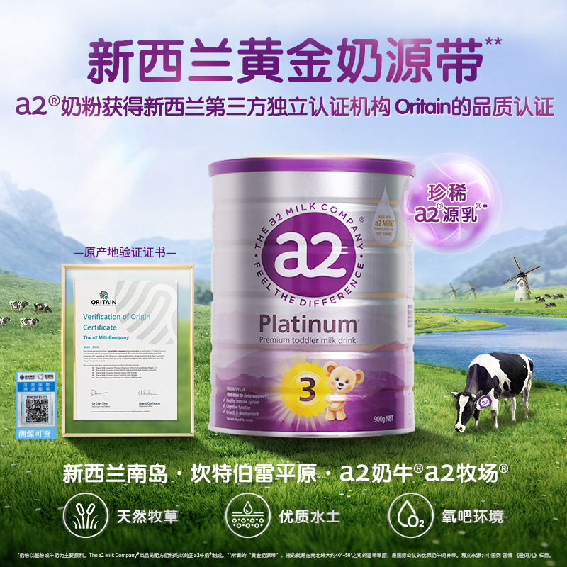 【a2官方授权】27.1澳洲a2 3段白金a2 3段原装三段进口幼儿奶粉