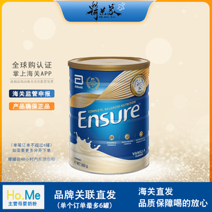 品牌直供Abbott雅培大安素均衡营、怡保康膳食营养粉香草味850g