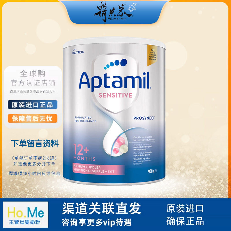 27.7品牌直供澳洲爱他美HA适度水解2段奶粉澳爱ha12+900g12月后