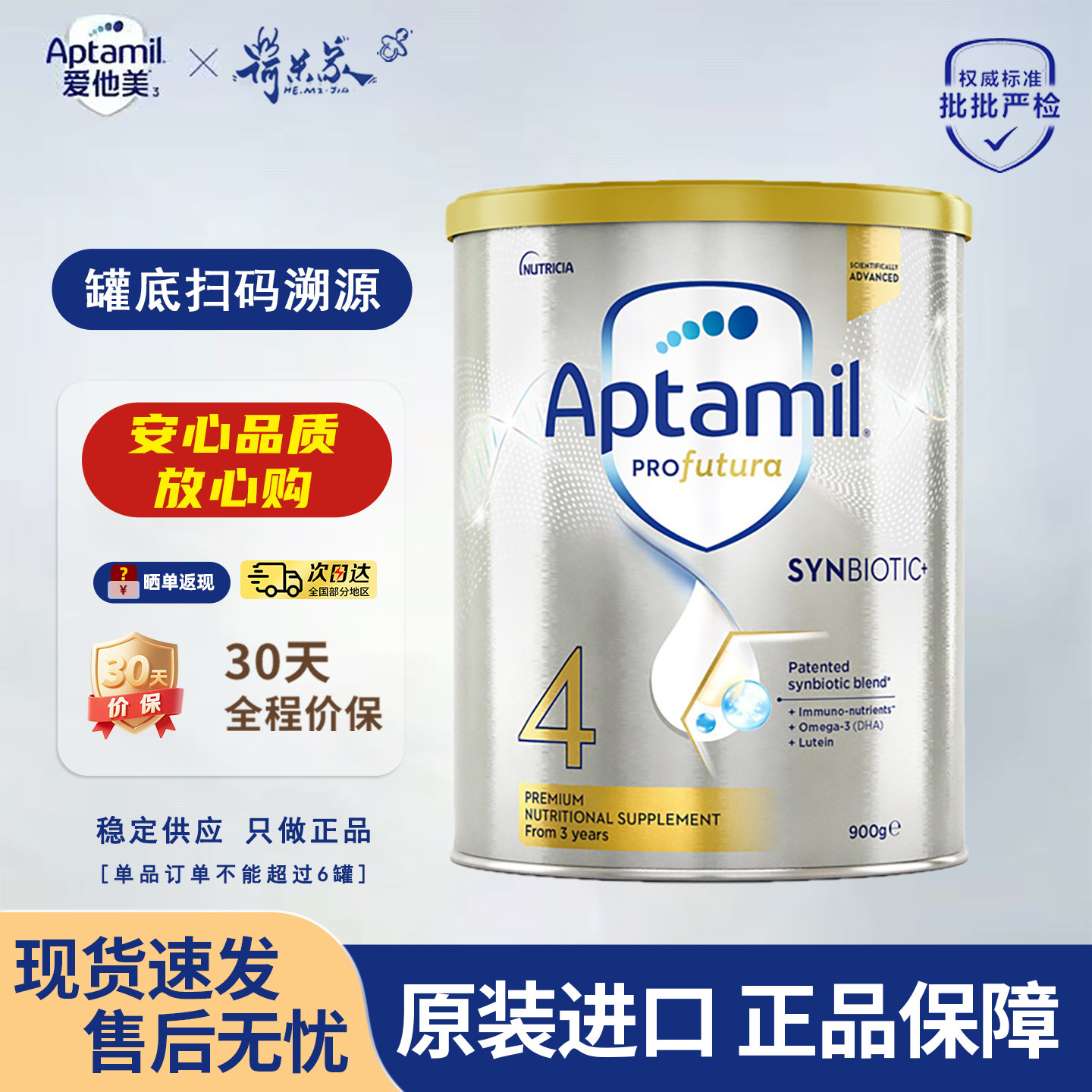 28.3品牌供澳洲爱他美白金4段代购奶粉澳爱Aptamil婴儿奶粉900g
