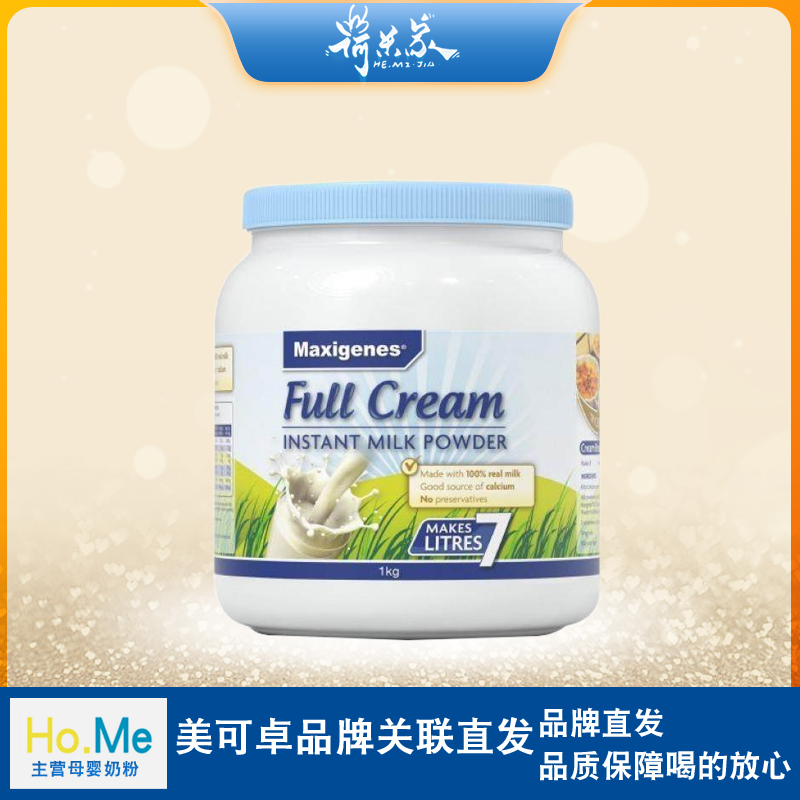 26.12澳洲美可卓全脂蓝胖子新西兰蓝胖子成人儿童奶中老年奶粉1kg