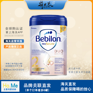 波兰牛栏白金版 bebilon2段荷兰生产800g装 品牌直供 25.3月