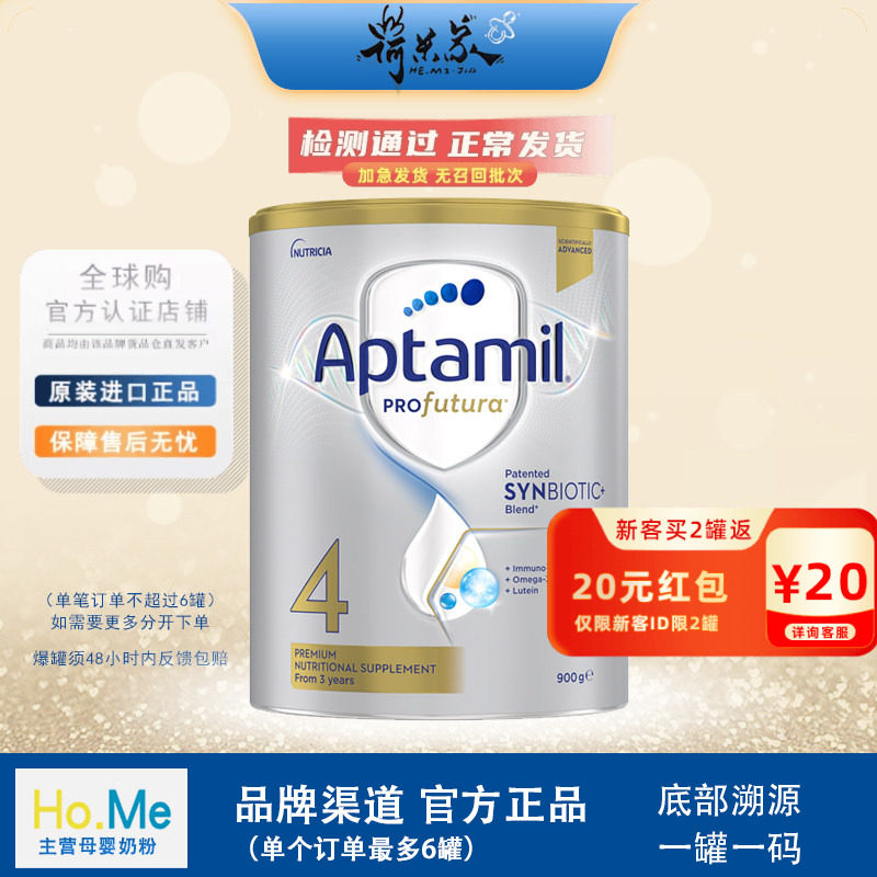 27.12品牌供澳洲爱他美白金4段代购奶粉澳爱Aptamil婴儿奶粉900g