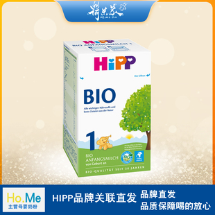 24.10品牌直供喜宝有机1段德国喜宝HiPP有机奶粉1段新生儿奶粉600