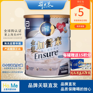 有礼盒27.2品牌港版 中老年营养蛋白质粉加营素成人云呢拿 雅培金装