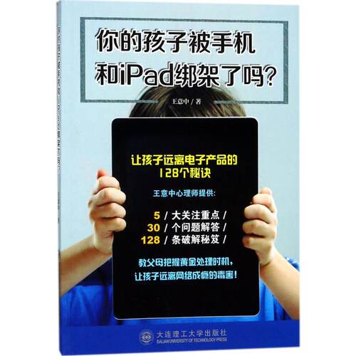 Ipad吗素材模板 Ipad吗图片下载 小麦优选