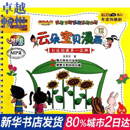 云朵宝贝价格 云朵宝贝图片 星期三