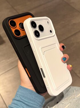 可插卡卡包适用iphone17简约橙色手机壳苹果15promax保护套14pro全包防摔13硅胶软壳16plus男女磨砂肤感壳12