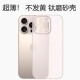 适用苹果16pro超薄不发黄手机壳iPhone16透明磨砂手机套新款 15promax防摔高级感15裸机手感14p硬壳13pm软12