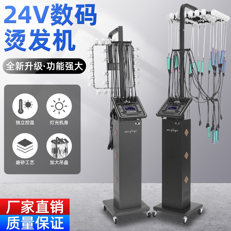 发廊智能恒温数码陶瓷烫头机器头发烫卷机器24v艾文巴菲热烫机器