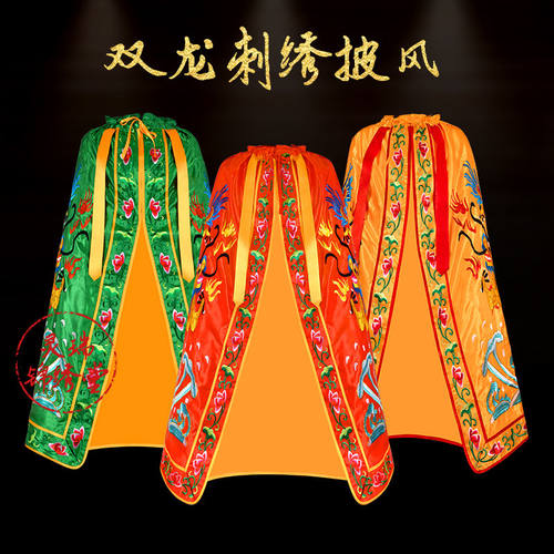 佛像刺绣双龙披风肩菩萨