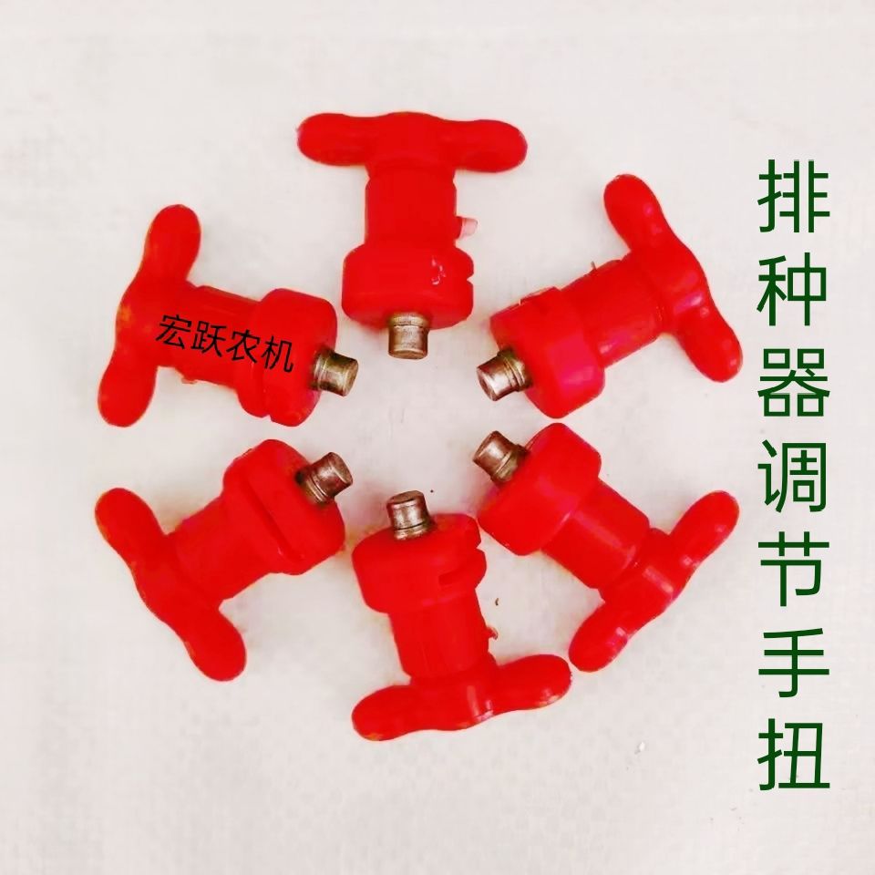播种机配件玉米排种器配件全套排种器隔板把手排种器调节手柄配件
