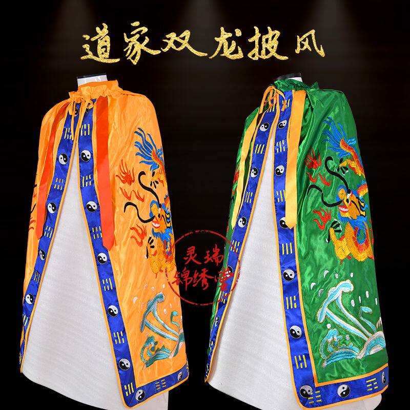 道袍双龙袍太上老君衣服