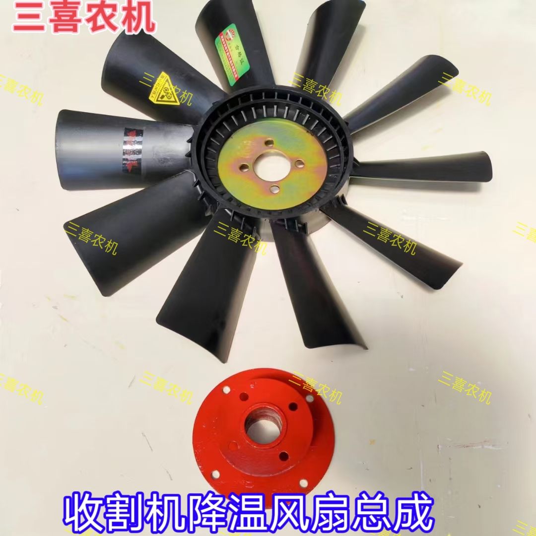收割机风扇叶防火降温风扇总成柴油机除尘改装玉米小麦收通用配件