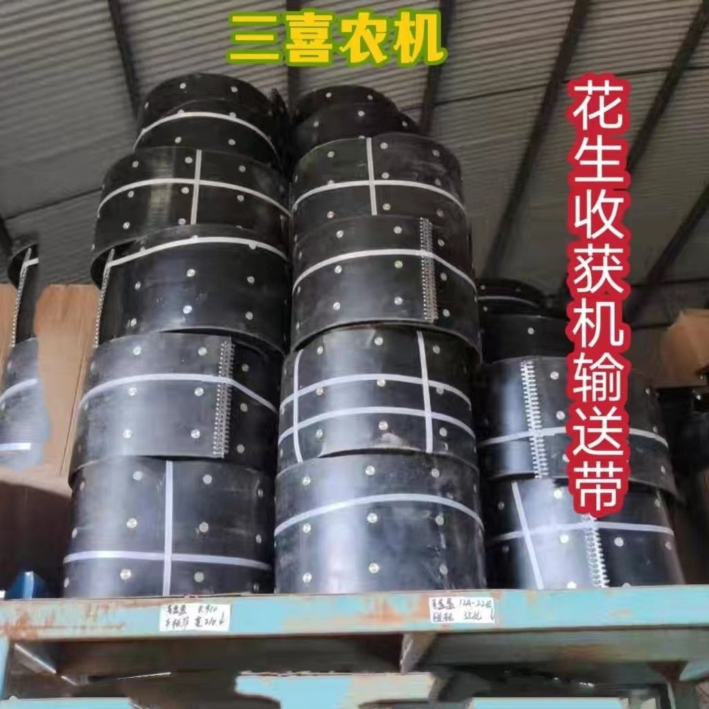 福田 豪丰 龙飞 中联花生收获机捡拾机输送带