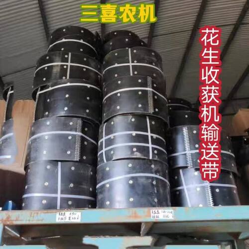 福田 豪丰 龙飞 中联花生收获机捡拾机输送带