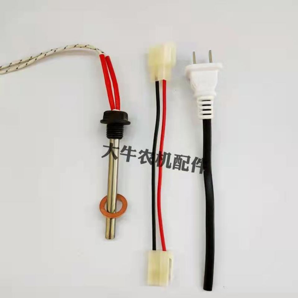 单缸柴油机机油加热器预热器220V发热管油底壳电热管加热棒配件