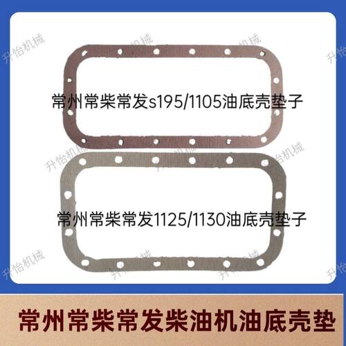 常州常柴全柴195/1100/1105/1110/1115/1125/1130配件朝柴零件