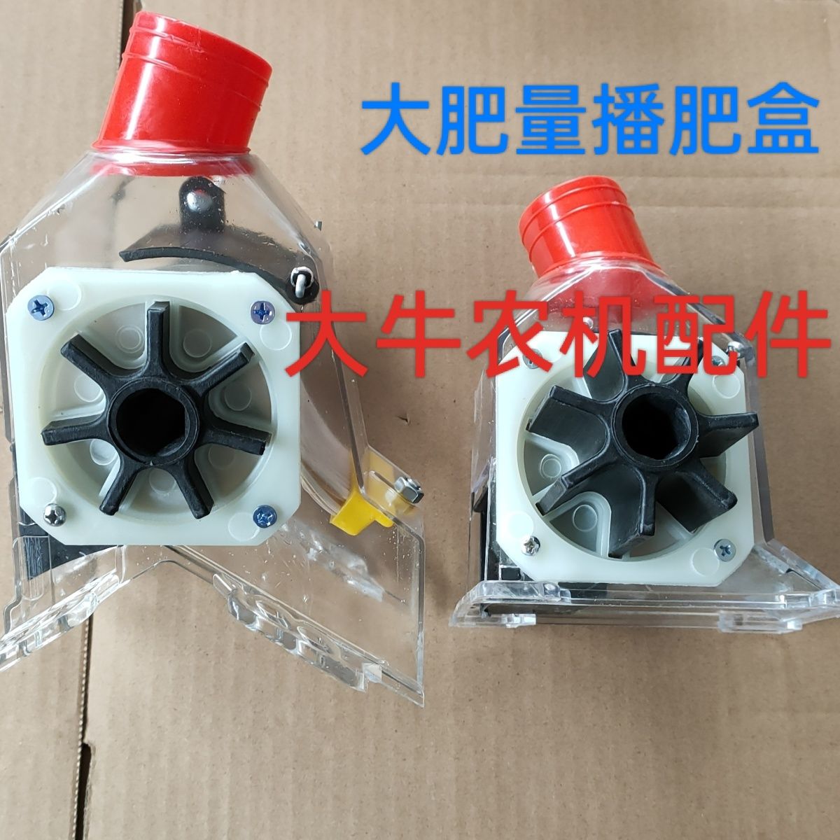 播种机配件施肥盒肥料盒播肥合排肥器透明肥盒下料盒大肥量播配件