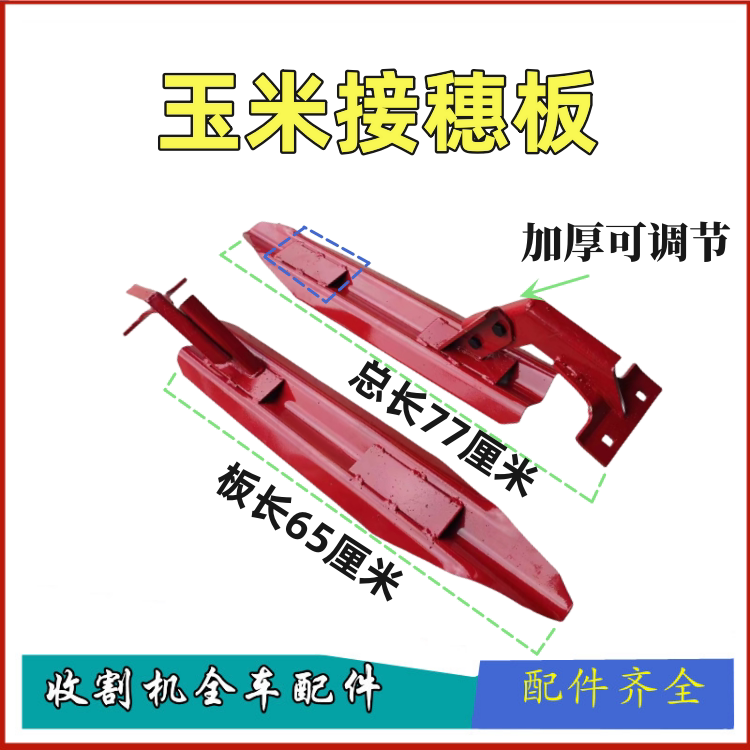 沃得锐龙收割机配件久保