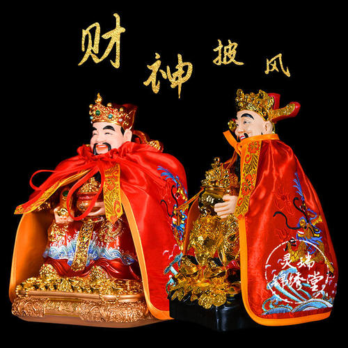 财神爷披风斗篷刺绣双龙披肩佛像神像菩萨披风神明财神衣服