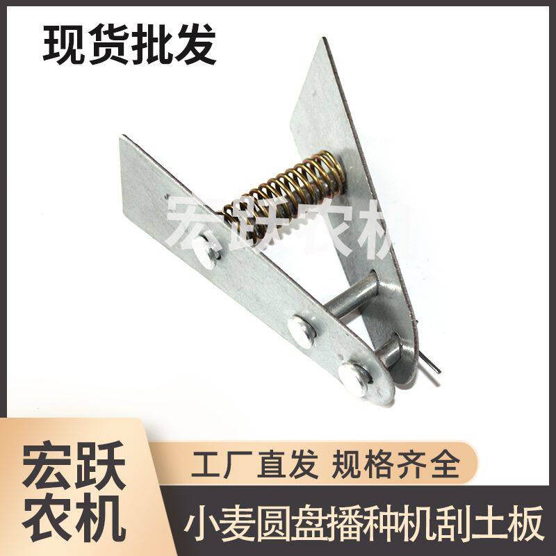 加厚农哈哈小麦播种机加厚内刮土板刮泥板圆盘式开沟器护罩内配件