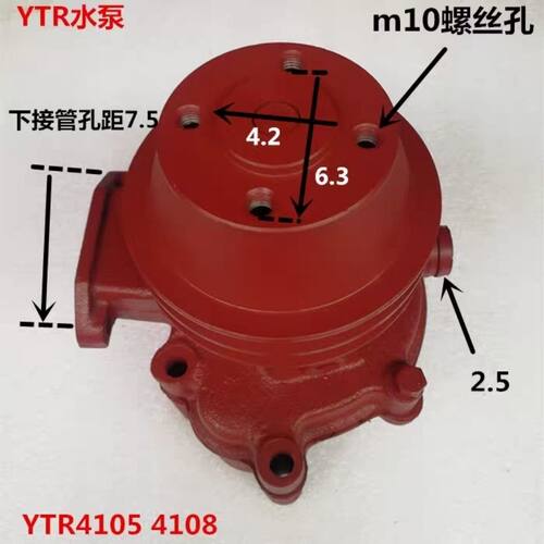 拖拉机配件 东方红YTR4105水泵 洛阳一拖4108水泵 YTR系列配件
