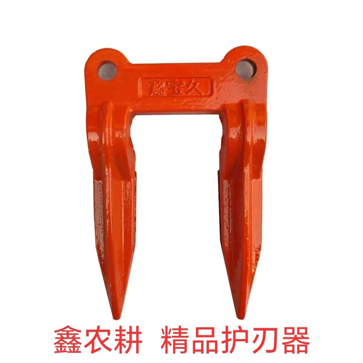 雷沃GE60 70 80 谷王联合收割机 淬火 两联 三联 护刀器 鑫宝九