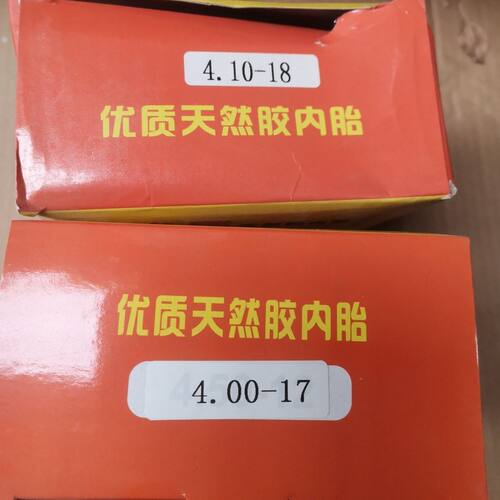 摩托车内胎410/18内胎400-17内胎直销配件