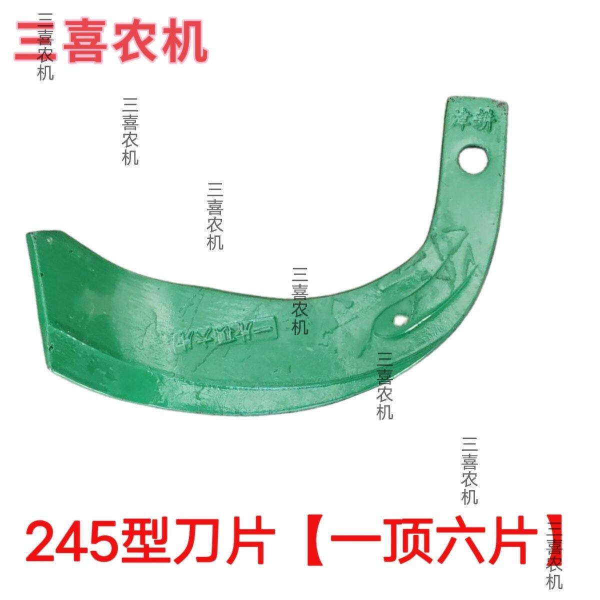 旋耕机刀片豪丰 南昌连云港245型 一顶六耐磨 旋耕刀