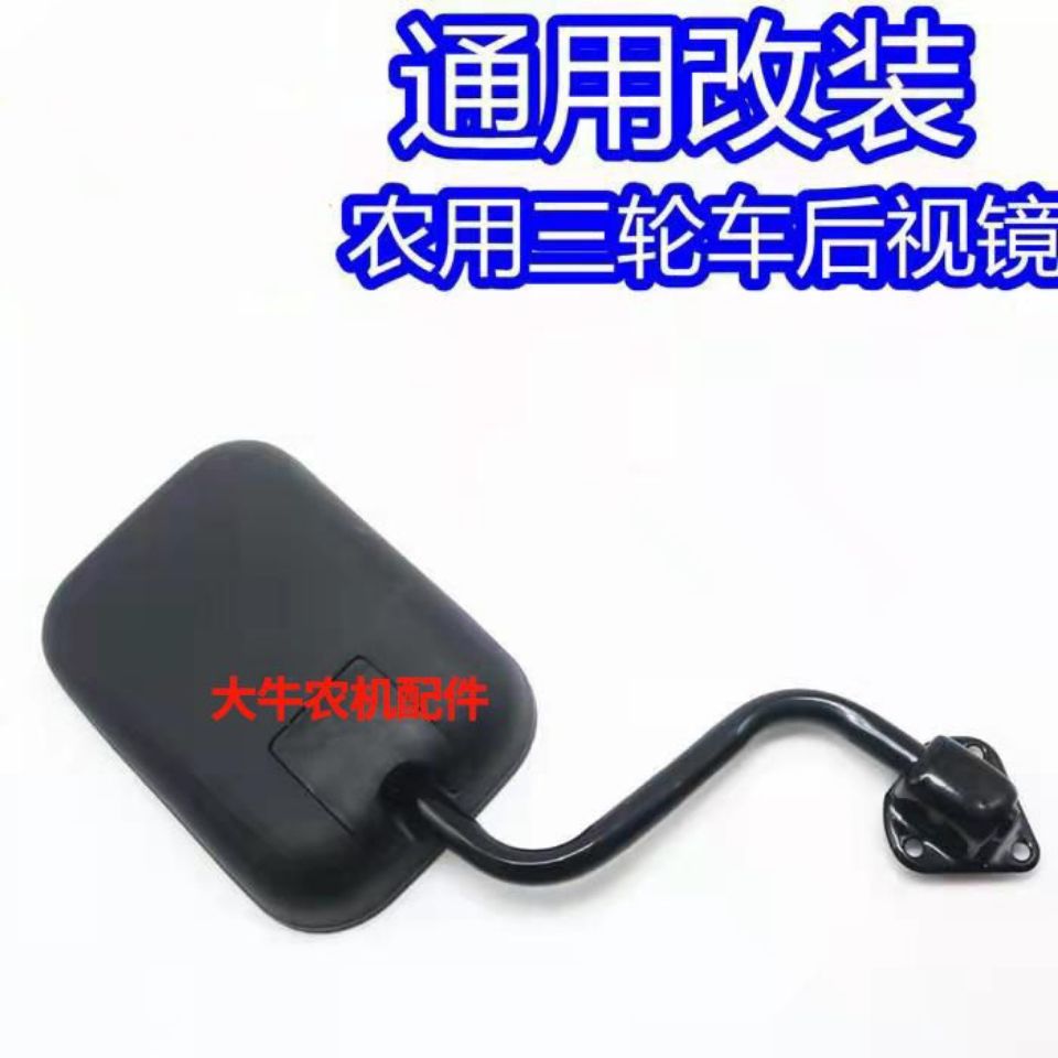 时风农用三轮车后视镜福田五星五征小工程车倒车镜反光镜包邮配件