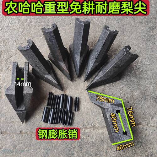 农哈哈玉米播种机原厂配件施肥尖播种尖铧尖农哈哈播种机重型