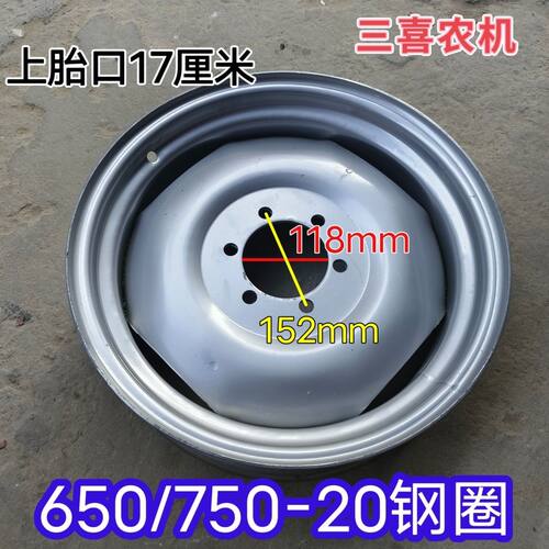 650/750-20加厚钢圈 6孔118中孔 孔距152 东方红拖拉机前轮钢配件