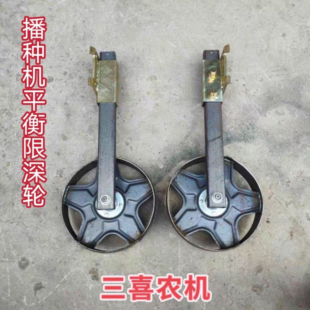 玉米 小麦 大豆 花生播种机配件 深度 限位轮 限深轮 28径轮 65高