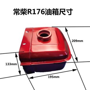 R165 单缸柴油机微耕机配件常柴 金坛 常发 R170A