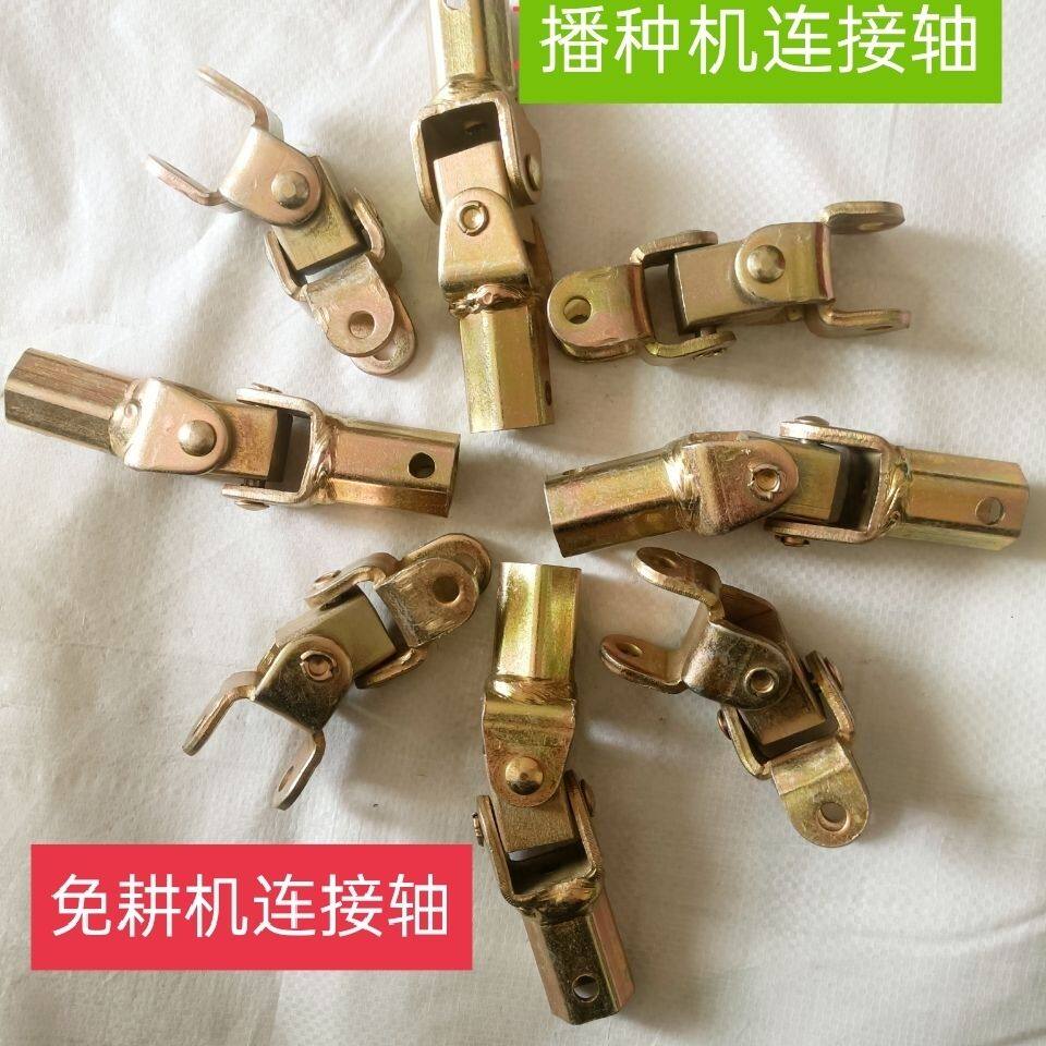 玉米小麦通用万向连接套变速箱连接杆转换轴免耕机17六方连接配件
