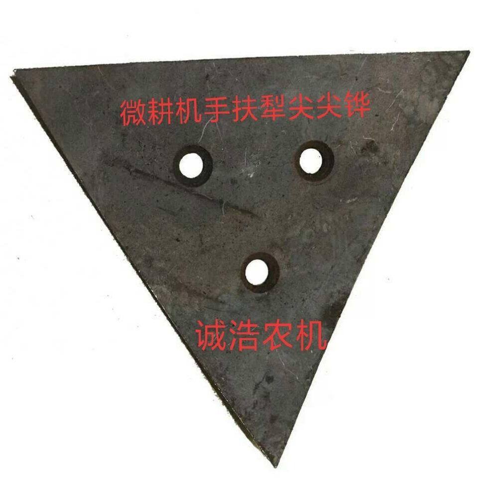 微耕机手扶拖拉机配套翻转犁开沟犁双面犁犁尖铲铧尖配件农用
