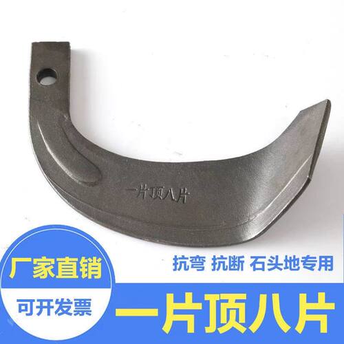 225旋耕刀245旋耕刀拖拉机刀耐磨山地刀石头刀耕地刀犁地刀千配件