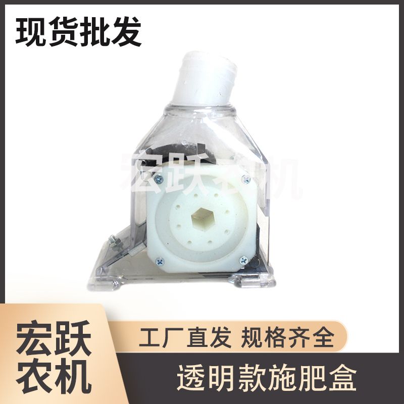 播种机配件施肥盒播种机肥盒下料肥盒透明施肥器免耕机下料盒配件