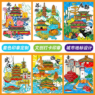 套色印章定刻多色叠色套色印章定刻旅游景点个性logo章印订做图案