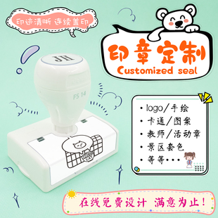 印章定制刻章个性卡通图案花店印章班级藏书印章diy圆形方形印章