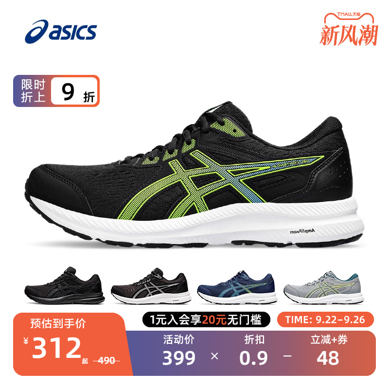 ASICS亚瑟士跑鞋男宽楦