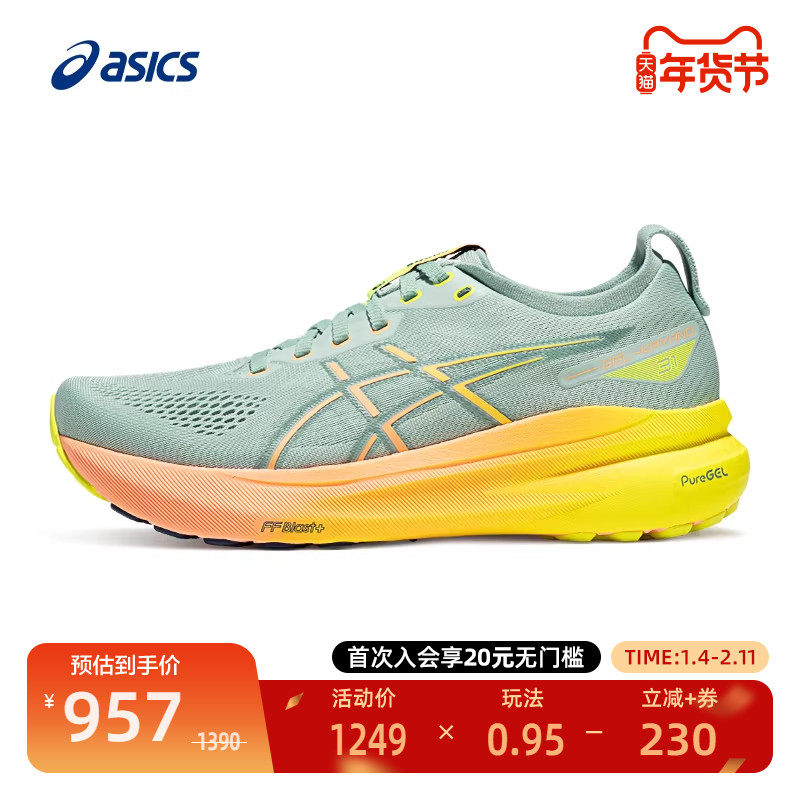 ASICS亚瑟士轻量回弹男跑鞋稳定支撑运动鞋 GEL-KAYANO 31 PARIS