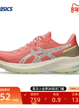 ASICS亚瑟士女子轻量缓震跑步鞋日常休闲透气运动鞋GT-1000 13 TR
